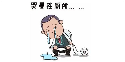 有的人上大号会流泪？