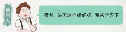 为什么欧洲很多国家国旗都是三色旗？