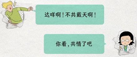 意大利人为什么宁愿饿死，也不吃菠萝披萨？