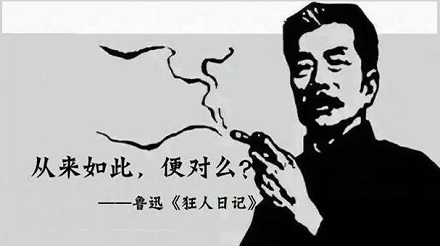 鲁迅月薪够吃几顿海底捞？