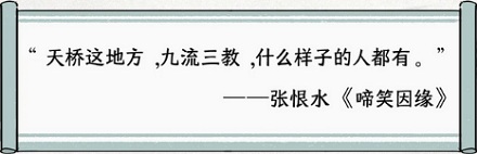 「三教九流」到底是哪三教，哪九流？