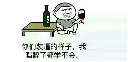 喝碳酸饮料能解酒吗？