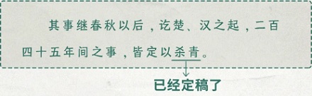 影视剧拍摄结束，为啥叫「杀青」？