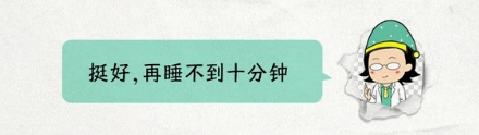 为什么 iPhone 的稍后提醒是 9 分钟，不是 10 分钟？