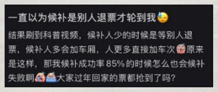 既然买票这么困难，为啥高铁不多增加些车厢？