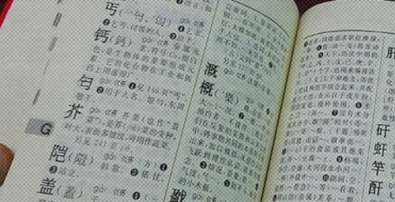 为什么现在不造新的汉字了？