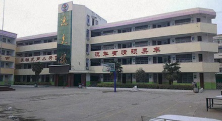 为啥很多学校都有一座「逸夫楼」？