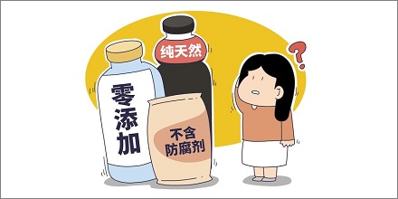 零添加剂食品就一定更安全吗？