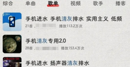 为什么播放一段音频，就能清理手机里进的水和灰坐？