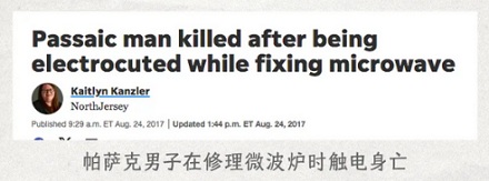 为什么就算断电了，也不能轻易修微波炉？