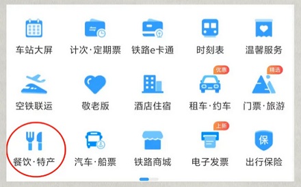 在高铁上点的外卖是怎么送到的?
