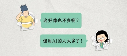 为什么干万不要对 AI 说「谢谢」？