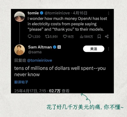 为什么干万不要对 AI 说「谢谢」？