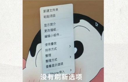 为什么 Mac 没有刷新功能,而 Windows 必须有?