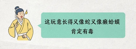 为什么壁虎没毒，却是「五毒」之一？