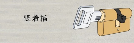 为什么在门内竖着插上钥匙门外谁来了也打不开？