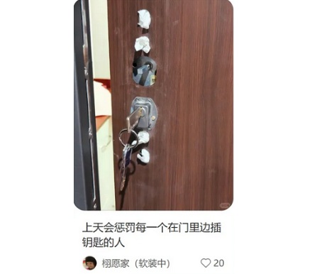 为什么在门内竖着插上钥匙门外谁来了也打不开？