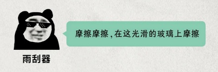 为什么出车祸后雨刮器总会自动打开？