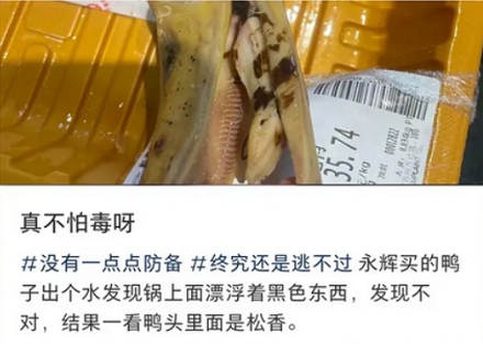 为什么吃猪肉鸭肉时吃到粘牙的东西要赶紧丢掉?