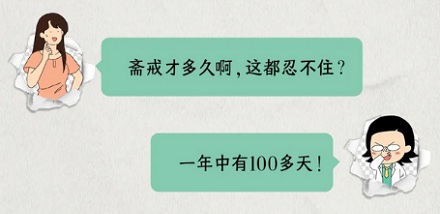 为什么吃了黄油就不能上天堂?