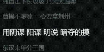 林俊杰的《曹操》明说暗夺的摸,到底是在摸什么?