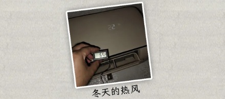 冬天空调设置的制热 25℃，和夏天制冷的 25℃，有区别吗？
