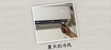 冬天空调设置的制热 25℃，和夏天制冷的 25℃，有区别吗？