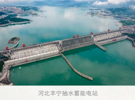 发电站持续发电,用不完的电都去哪儿了?