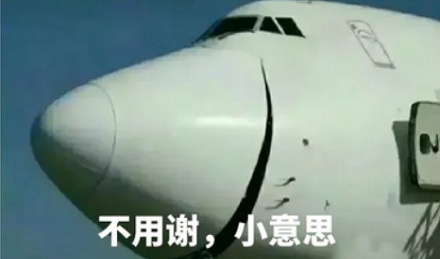 飞机为什么要在天上放油？不会淋到人吗？