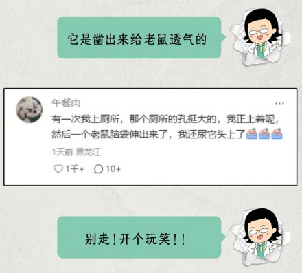 为啥公厕里的蹲厕大洞前面还有个小孔?