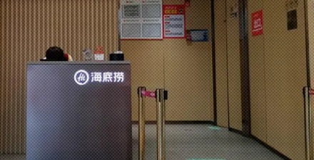为啥海底捞每家店进门后都要先上一段斜坡？