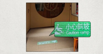 为啥海底捞每家店进门后都要先上一段斜坡？