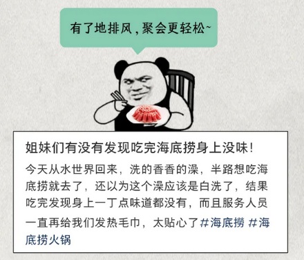 为啥海底捞每家店进门后都要先上一段斜坡？