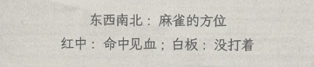 为什么麻将「一条」上画的不是一条，而是一只鸟？