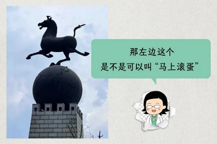 为什么从小叫到大的「马踏飞燕」要改名成「铜奔马」?
