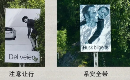 为什么挪威公路上有很多只能看清半边脸的黑白人像?