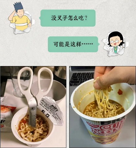 为什么欧洲和美国的泡面没有叉子？