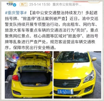 为什么有些停在路边的车要敞着后备箱？