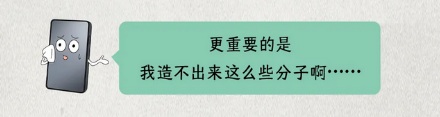 为什么画面和声音能存到手机里,味道却不能?