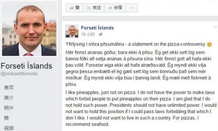 为什么夏威夷披萨来自加拿大，名字却叫「夏威夷」？