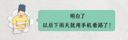 为什么暴雨天人眼看不清车窗外，但手机能拍清楚？