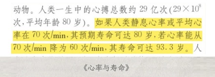 为什么几乎所有哺乳动物的心跳,都是一生 7 亿次左右?