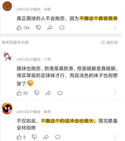学校操场上撒的黑色颗粒是干什么用的？
