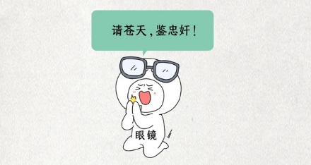 为什么戴眼镜的人眼镜总是歪的?