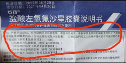 为什么用了左氧氟沙星后跑步，跟腱会断裂？