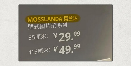 为什么宜家的产品名都很拗口？