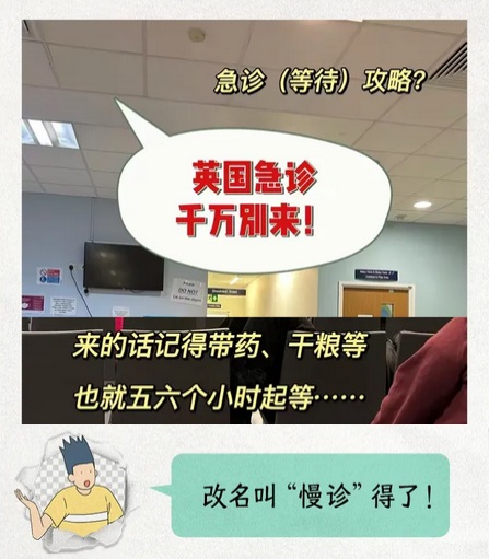 为啥英国人冬天断脚的特别多,夏天断手的特别多?