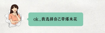 为什么电影院的爆米花都贵的离谱?