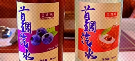 为什么国产老式汽水都出自钢铁厂?