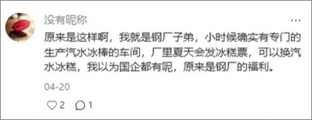 为什么国产老式汽水都出自钢铁厂?